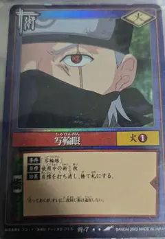 即日発送 写輪眼 SR NARUTO カードゲーム 即日発送 写輪眼 SR NARUTO カードゲーム - メルカリ