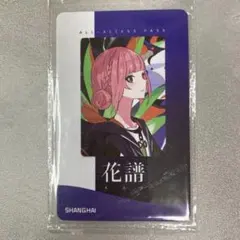 激レア　神椿市建設中。トレーディングカード　 25枚セット 神椿市建設中。】トレーディングカード／「神椿市建設中。」公式グッズ