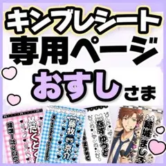 おすしさま専用♡キンブレシート オーダーページ
