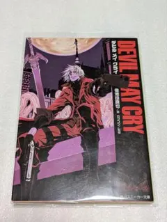 小説 デビルメイクライ 文庫全巻セット - メルカリ
