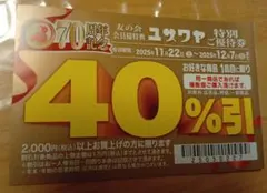 クーポン ショッピング