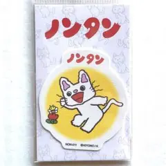 ノンタン タグ 2つセット まとめ売り - メルカリ