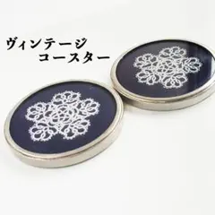 ヴィンテージ 希少 コースター レース入り ガラス 2枚セット　送料無料