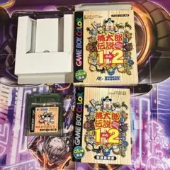GBC 桃太郎伝説1→2