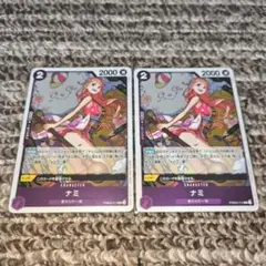 ザベスト2 ナミ