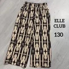 ELLE CLUB ロングパンツ　総柄　ワイドパンツ　ブラウン　バースデイ　秋