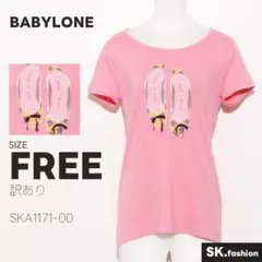 訳あり BABYLONE トップス Tシャツ　バレエシューズ　リボン　プリントのサムネイル