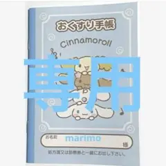 ももるる様 リクエスト 2点 まとめ商品