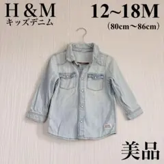 H&M キッズ デニムジャケット 男女兼用 美品 80cm 12-18m 秋服