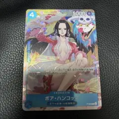 ボア・ハンコック 中国新春限定 プロモ 美品 2枚セット - メルカリ