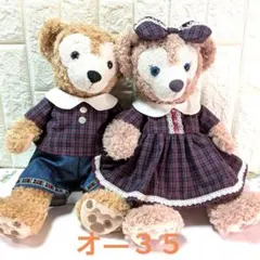 オ―３５　ダッフィ―　シェリーメイ　コスチューム　ハンドメイド