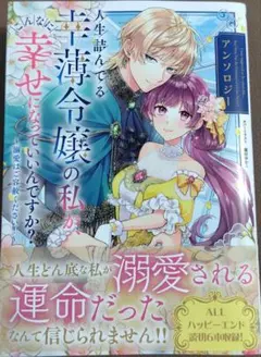 こゆめ様 リクエスト 2点 まとめ商品
