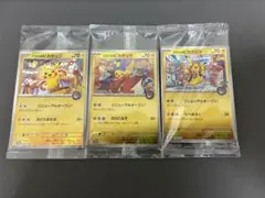 ポケモンカードスペシャルBOX 3個セット トウホク、ヒロシマ、フクオカ
