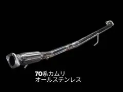 2026年最新】カムリ70 マフラーの人気アイテム - メルカリ