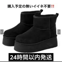 お値下げ不可 GRL 現行品厚底フェイクムートンブーツ[zr1314]未使用