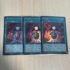 月輪鏡 3枚 Vジャンプ5月号 プロモ 遊戯王 YUGIOH