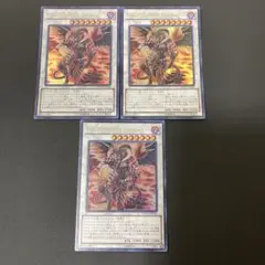 レッドデーモンズドラゴンスカーライト ウルトラ