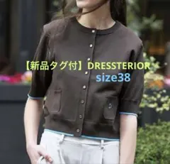 新品タグ付　UVカット/ウォッシャブルクールタッチ ニットカーディガン　完売品のサムネイル