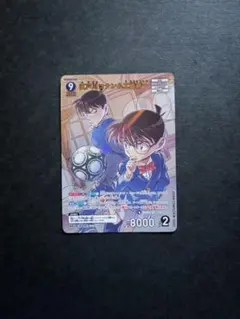 名探偵コナンカードゲームグミ　江戸川コナン&工藤新一　MR