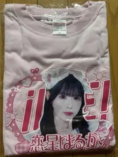 2026年最新】恋星はるか tシャツの人気アイテム - メルカリ