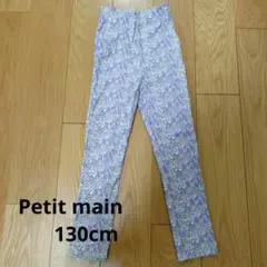 プティマイン(petit main) 【スマイルシリーズ】テーパードパンツ