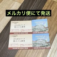 匿名発送【期限有!】ひらかたパーク入場券& 乗り物フリーパス割引券 ×2setのサムネイル