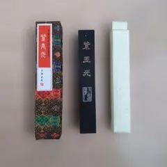 中国の墨　紫再興 書道用具 装飾箱入り