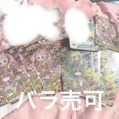 【ひみつのアイプリ】ひまり・みつき　星4セット【バラ売可】