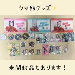 ウマ娘 グッズ （ホログラム仕様シール・缶バッジ・ポーチ・キャラクターカード等）