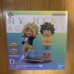 一番くじヒロアカ　D賞 いずく・かつき フィギュア