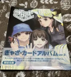 ぎゃざガール　バインダー 限定品 稀少 ぎゃざガール バインダー 春 限定品 未使用 帯付き！！ MTG