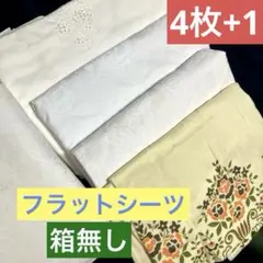2026年最新】フラットシーツの人気アイテム - メルカリ