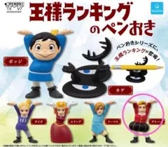 王様ランキング ペンおき デスパー Qualia ガチャ フィギュア