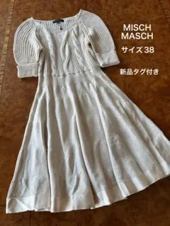 MISCH MASCH 半袖ワンピース サイズ38 新品タグ付き