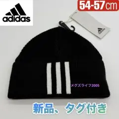 新品　adidas アディダス　ニット帽子 ビーニー ニット帽子　HG7788
