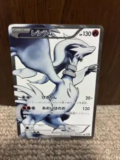 2026年最新】レシラム bw1の人気アイテム - メルカリ