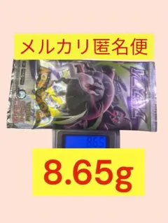 アビスアイパック　8.65gのサムネイル