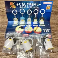 銀魂めじるしアクセサリー ヅラザベス アルザベス ゲロザベス