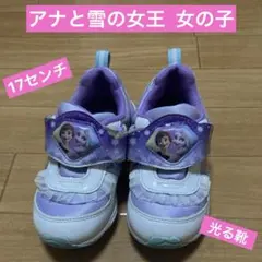 アナと雪の女王 パープル 光る靴 女の子 17センチ ムーンスター