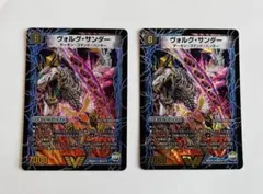 2026年最新】ヴォルグ・サンダーの人気アイテム - メルカリ