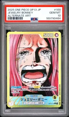 ボニー　リーダーパラレル　PSA10 ワンピースカード