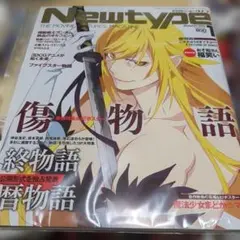 月刊ニュータイプ 2016年1月号