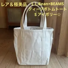 2026年最新】エルエルビーン ビームス トートの人気アイテム - メルカリ