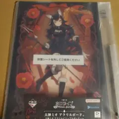 ホロライブ 一番くじ アクリルビジュアルボード 大神ミオ