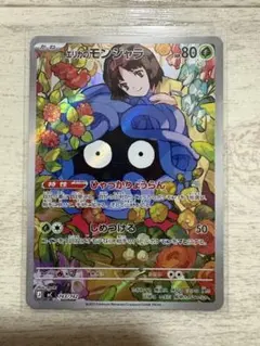 エリカのモンジャラ PSA10 Lv.21 No.114 旧裏 エリカのモンジャラ PSA10 Lv.21 No.114 旧裏