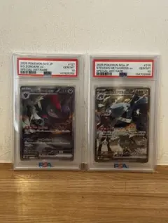 PSA10 Nのゾロアークex ダイゴのメタグロスex SARセット - メルカリ