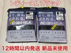 MEDIHEAL リカバリーウェア 上下セット L ブラック 新品 ワークマン