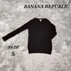 バナナリパブリック (S) Vネック 長袖 ニット 裾リブ 薄手 綿100%