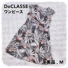 未使用級 DoCLASSE リーフ柄フレンチスリーブワンピース ドゥクラッセのサムネイル