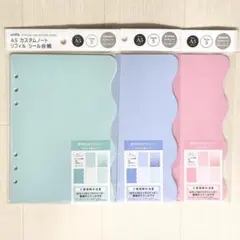 amifa アミファ A5 シール台紙　カスタムリフィル 3セット